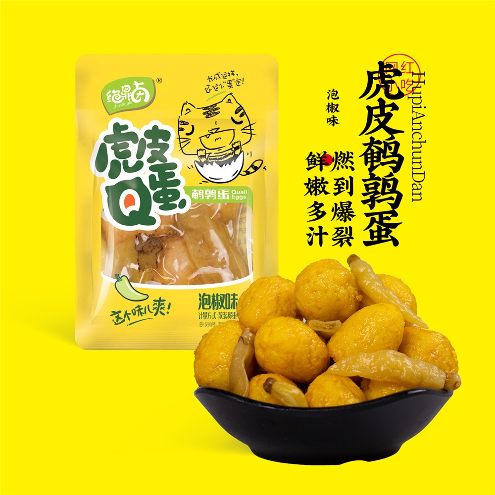 虎皮鹌鹑蛋 泡椒味