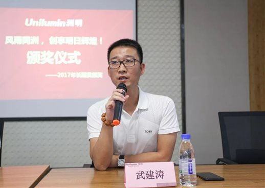 洲明科技显示事业部总经理武建涛发表讲话